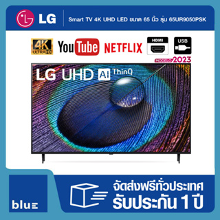 LG UHD 4K Smart TV 65UR9050PSK | α5 AI Processor 4K Gen6 | HDR10 Pro | LG ThinQ AI | Slim design 65 นิ้ว รุ่น 65UR9050PS