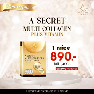 เอคอลลาเจน Asecretcollagen 1กล่อง  (ของแท้100% ส่งฟรี มีบัตรตัวแทน)