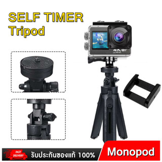 ขาตั้ง Tripod Support  สำหรับโทรศัพท์และกล้อง GoPro กล้องเเอคชั่นเเคม ขาตั้งกล้องสำหรับสมาร์ทโฟนกล้อง ไซส์เล็ก