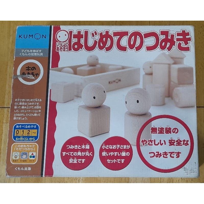 kumon toy : kumon  wooden toys  บล็อกไม้คุมอง มือสอง 🇯🇵 คุณภาพดี