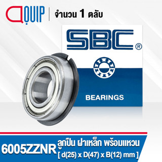 6005ZZNR SBC ตลับลูกปืนเม็ดกลมร่องลึก ฝาเหล็ก 2 ข้าง มีร่องพร้อมแหวน ( Deep Groove Ball Bearing 6005 ZZNR ) 6005 ZZ NR