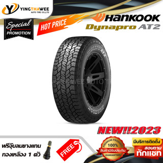 265/75R16 HANKOOK รุ่น RF11 1 เส้น (ยางใหม่ปี2023) แถมจุ๊บลมยางแกนทองเหลือง 1 ตัว (ยางรถยนต์ ยางขอบ16)