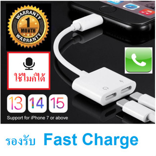 Charge Adapter หัวชาร์จ 2in1