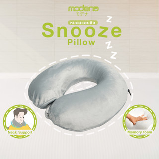 [พร้อมจัดส่ง] Modena Snooze Pillow หมอนแอบงีบ - เมมโมรี่โฟมขึ้นรูป รองรับคอและศีรษะได้อย่างดีเยี่ยม