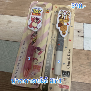 ปากกาลบได้ 3in1 frixion pen disneystorejapan