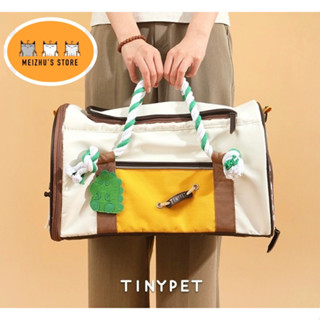 Tinypet กระเป๋าใส่สัตว์เลี้ยง น้องหมา น้องแมว สุดน่ารัก