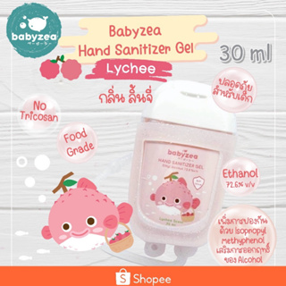 เจลแอลกอฮอล์ล้างมือ กลิ่นลิ้นจี่ Babyzea Hand Sanitizer Lychee scent