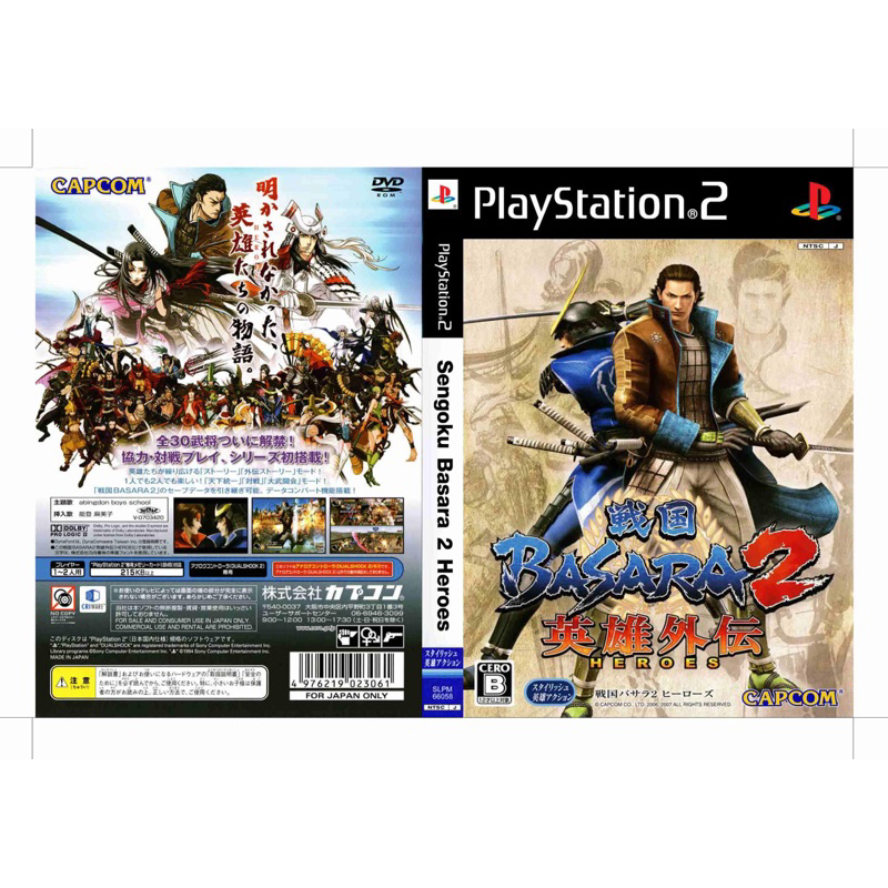 แผ่นเกมส์Ps2 - Sengoku Basara 2