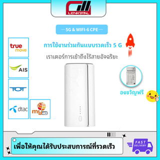 เชื่อมต่อไร้สาย 3LAN/WANport โมเด็ม 5G เราเตอร์ wifi 6 H57