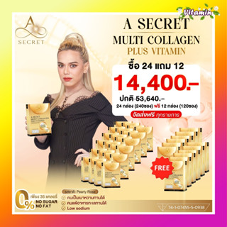 พร้อมส่ง!!ส่งฟรี (24 แถม12) A Secret Multi Collagen Plus Vitamin คอลลาเจนพี่เอ เทโลเมียร์ คอลลาเจน รสลิ้นจี่อร่อย ไม่คาว