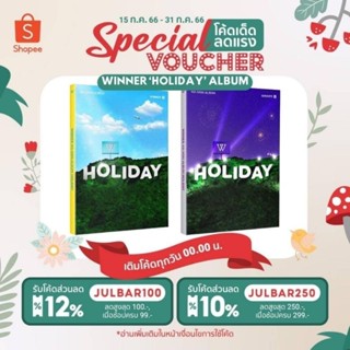 [ทักแชทลด10%]พร้อมส่ง WINNER NEW ALBUM holiday