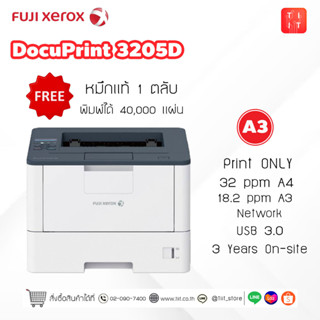 เเถมหมึกเเท้ ปริ้นเตอร์ Printer Fuji Xerox DocuPrint 3205D A3 ปริ้นอย่างเดียว ประกันศูนย์ 3 ปี on-site ออกใบกำกับภาษีได้