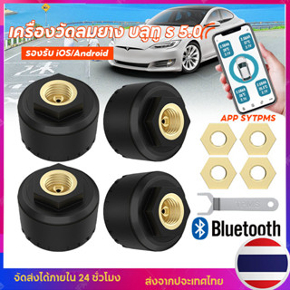 เครื่องวัดลมยางไร้สาย TPMS Solar ที่วัดลมยางรถ 4ล้อ วัดลมยางรถยนต์ Tire Pressure Monitor Bluetooth 5.0 วัดลมยาง ล้อรถ