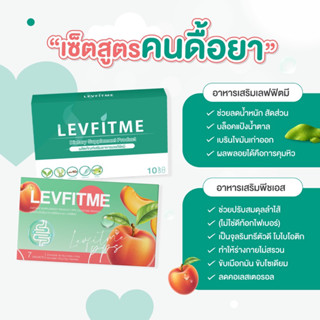 (พร้อมส่ง+ของแท้100%)เลฟฟิตมี+ผงชมพีชยิ่งทางยิ่งผอม