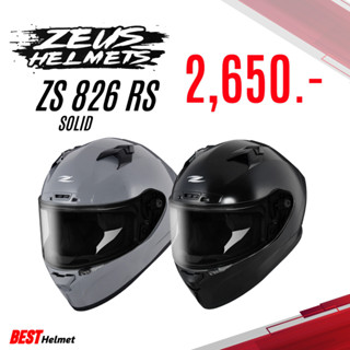 หมวกกันน็อค ZEUS รุ่น ZS-826 RS New Model Solid