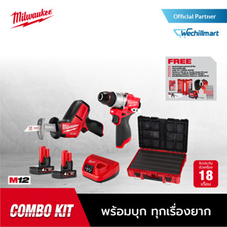 Milwaukee M12 FPP2Q2-402P SA พร้อมบุก ทุกเรื่องยาก 12 โวลต์ สว่านกระแทก เลื่อยอเนกประสงค์ พร้อมแบตเตอรี่ และแท่นชาร์จ