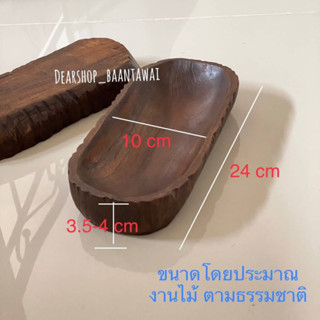 ถาดไม้สัก ถาดวางของ วางผลไม้ จัดระเบียบของ