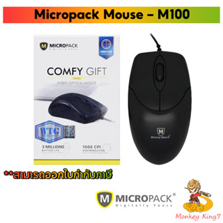 Micropack Mouse – M100 By Monkeyking7