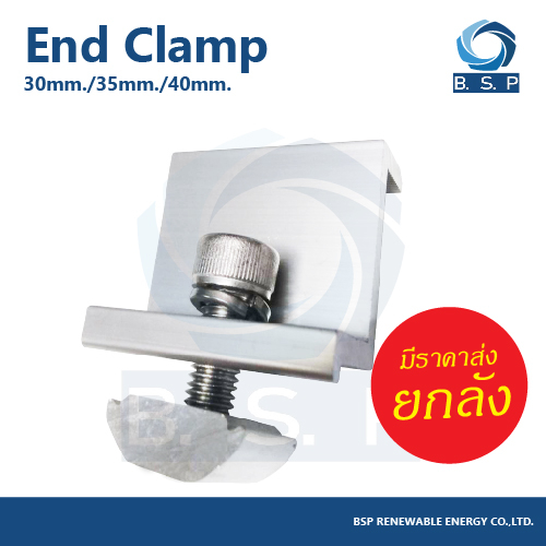 End Clamp สำหรับติดแผงโซล่าเซลล์ ขนาด 30มม./35มม./40มม.