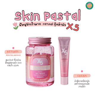 SKINPASTEL X5 retinol booster ampoule all night 250mL / SKINPASTEL Premium Retinol X5 Elastin Cream 30ml.