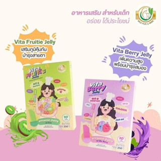 Vita Jelly เจลลี่วิตามิน เพิ่มสูง บำรุงสมอง เจริญอาหาร เพิ่มภูมิ บำรุงสายตา สกัดจากผลไม้7สี10ชนิด