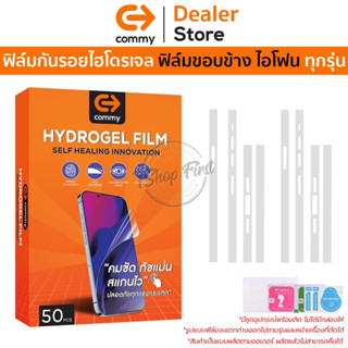 COMMY Hydrogel ฟิล์มกันรอย ใช้สำหรับ iPhone 14 Pro Max/14 Pro/13 Pro Max/13 Pro/12 Pro Max/12 Pro/11 Pro Max/ 11 Pro