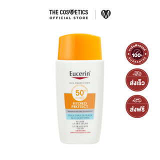 Eucerin Sun Protection Hydro Protect Fluid Ultra-Leger SPF50+ 50ml     ครีมกันแดดเนื้อบางเบา