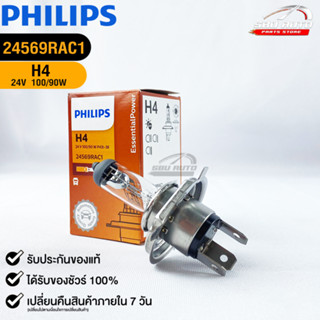 หลอดไฟรถยนต์ฟิลลิป PHILIPS H4 24V 100/90W P43t-38 รหัส 24569RAC1