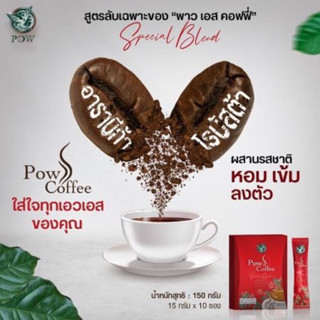 Pow S Coffee พาว เอส คอฟฟี่☕เบาหวานกินได้ เร่งเบิร์น คุมหิว น้ำตาล0%