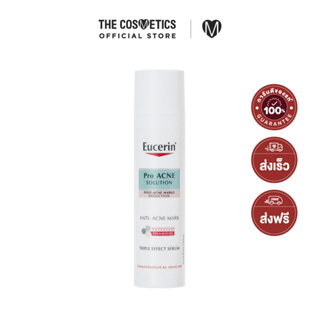 Eucerin Pro Acne Solution Anti-Acne Mark 40ml  ยูเซอริน  เซรั่มลดรอยสิวสำหรับผิวมัน-เป็นสิว