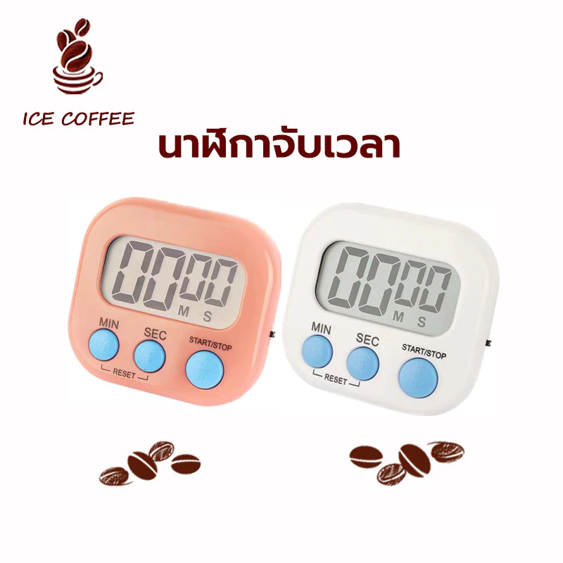 🧊 ICE COFFEE นาฬิกาจับเวลาทำอาหาร หน้าจอ LED ถ่าน AAA ลาในครัว นาฬิกาจับเวลา ตั้งเวลาทำอาหาร คละสี รุ่นภาษาอังกฤษ