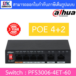 Dahua 6-Port 10/100Mbps Unmanaged Desktop Switch with 4 PoE Ports รุ่น DH-PFS3006-4ET-60