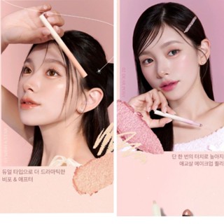 Leo J Pick fwee dual Under-eye fullfiller มี2สี มี2หัว ชิมเมอร์-คอนซีลเลอร์