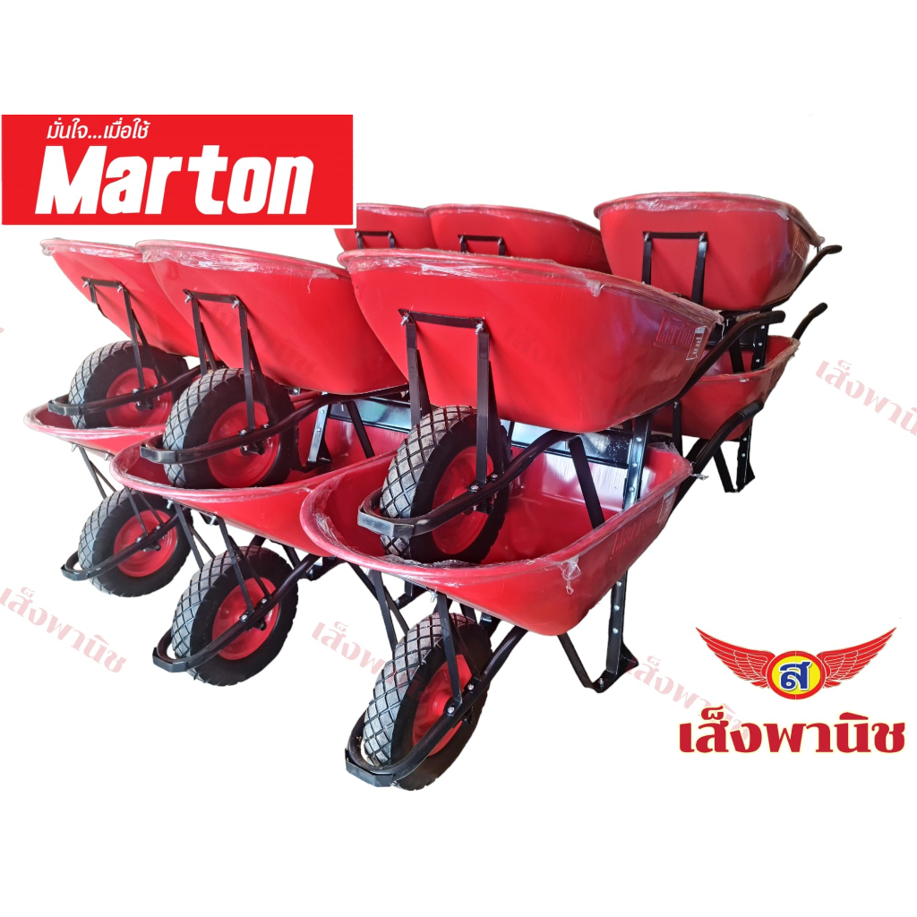 Marton รถเข็นปูนล้อเดี่ยวจัมโบ้ สีแดง ล้อพียูยางนิ่มกรอบ15นิ้ว ทนมาก ถูกที่สุด พร้อมส่ง ราคา ถูกที่สุด ดีลบีเคเค แกลเลอรีภาพที่ 4