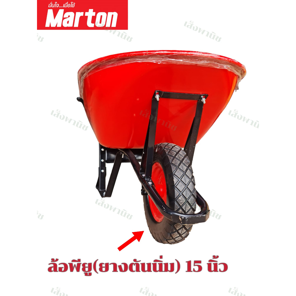 Marton รถเข็นปูนล้อเดี่ยวจัมโบ้ สีแดง ล้อพียูยางนิ่มกรอบ15นิ้ว ทนมาก ถูกที่สุด พร้อมส่ง ราคา ถูกที่สุด ดีลบีเคเค แกลเลอรีภาพที่ 3