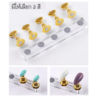 แท่นวางเล็บโชว์ คูลๆ หลายสีให้เลือก โรสโกลด์ ทอง เงิน ราคาถูกๆคุ้มค่า