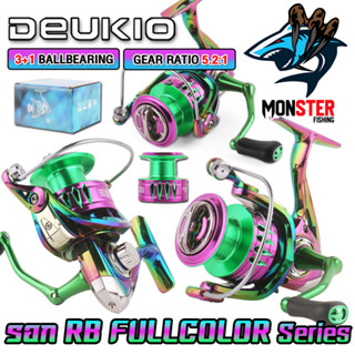 รอกตกปลา รอกสปินนิ่ง RB FULLCOLOR SERIES By DEUKIO (มีให้เลือกหลายเบอร์)