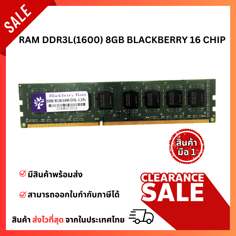 RAM DDR3L(1600) 8GB BLACKBERRY 16 CHIP แรม คอมพิวเตอร์ PC ประกัน Advice