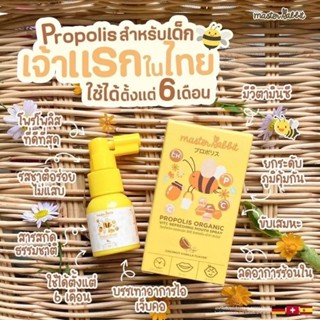 สเปรย์ลดอาการเจ็บคอ ในเด็ก