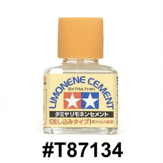 TAMIYA 87134 LIMONENE CEMENT (EXTRA THIN) กาวเนื้อบาง แห้งเร็ว กลิ่นเลม่อน สำหรับการทำโมเดลพลาสติก กาวฝาส้ม