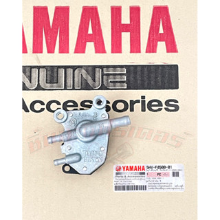 ก๊อกน้ำมัน แท้ศูนย์ YAMAHA ฟีโน่115,ฟีโน่ เกย์แยก,มีโอ 2 ตา,มีโอ ตาโต,JR120,ZR120,Y100