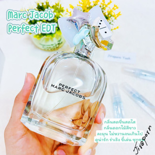 น้ำหอม Marc Jacob Perfect EDT แบ่งขายน้ำหอมแท้ 100%