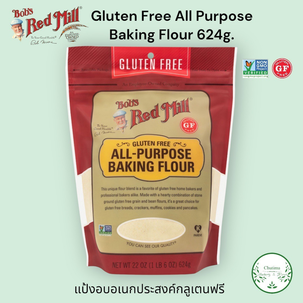 Bob's red mill Gluten Free All Purpose Baking Flour 624g. แป้งอบ อเนกประสงค์ ปราศจากกลูเตน