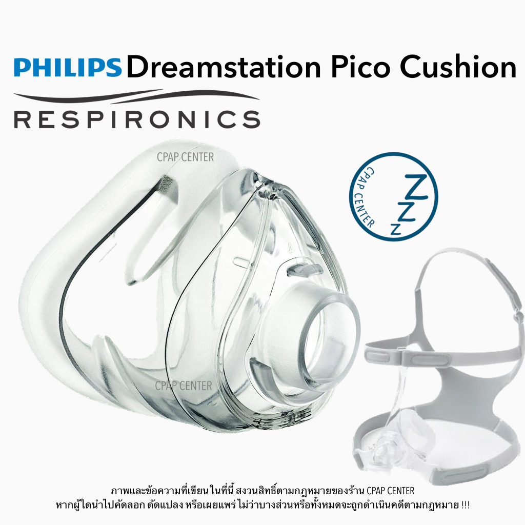 Philips Respironic Pico Nasal Cpap Cusion ยางครอบจมูก
