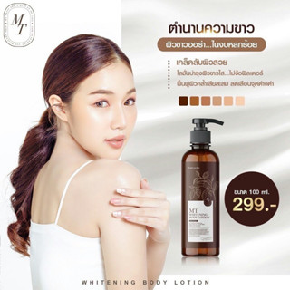 โลชั่นMT ขวดเล็กขนาด100ml.