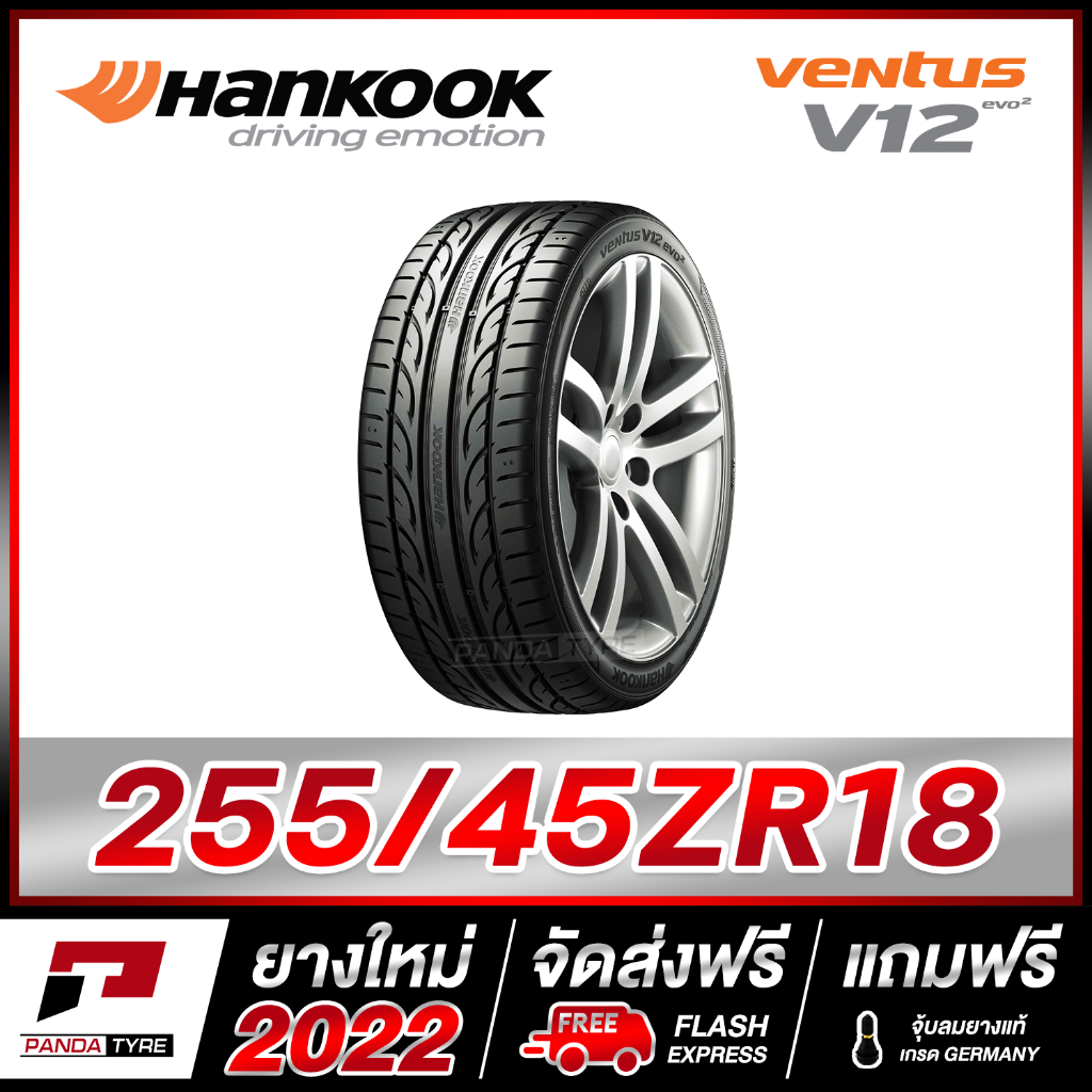 HANKOOK 255/45R18 ยางรถยนต์ขอบ18 รุ่น VENTUS V12 x 1 เส้น (ยางใหม่ผลิตปี 2022)