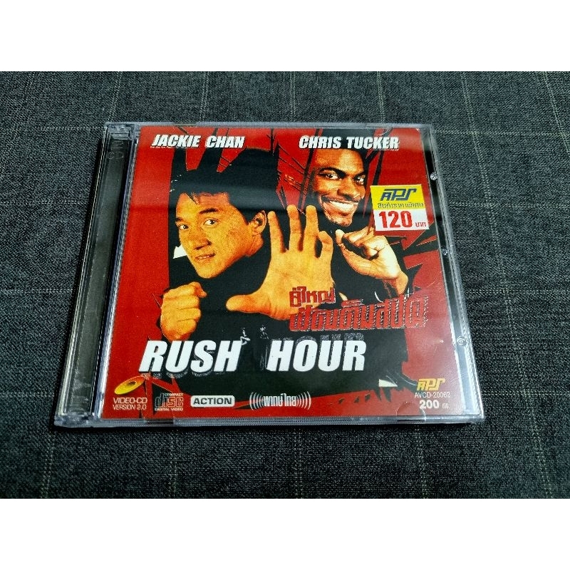 VCD ภาพยนตร์แอ็คชั่นคอมเมดี้สุดฮา "Rush Hour / คู่ใหญ่ฟัดเต็มสปีด" (1998)