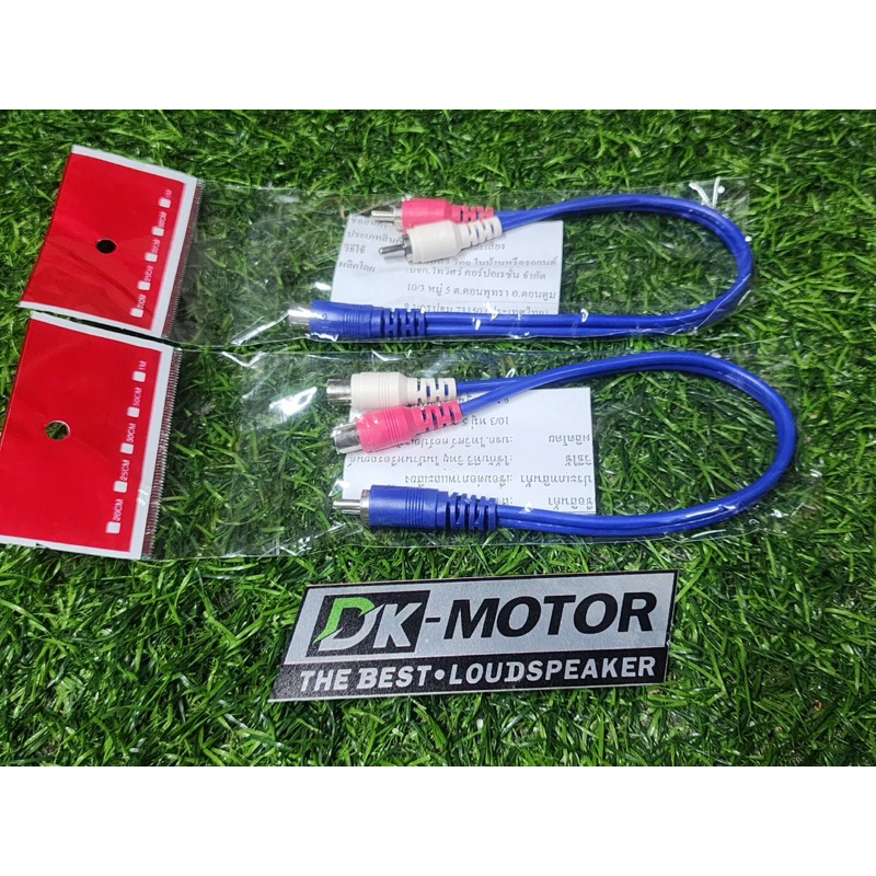 สายสัญญาณ RCAทองแดงแท้ อย่างดี SUP1689 อย่างดี หัวเสียบแน่น สายYสีฟ้า