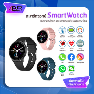 นาฬิกา สมาร์ทวอทช์ Smart Watch วัดความดันโลหิต วัดอัตราการเต้นของหัวใจ สัมผัสได้เต็มจอ Smart watch ของแท้ 4EVER