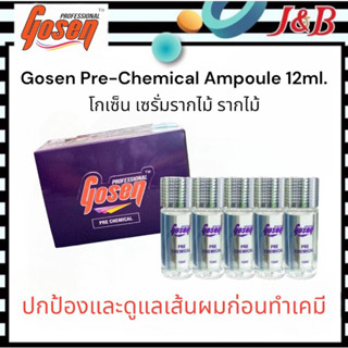 Gosen Pre-Chemical Ampoule 12ml. โกเซ็นเซรั่มรากไม้ บำรุงผม(ก่อนทำเคมี)